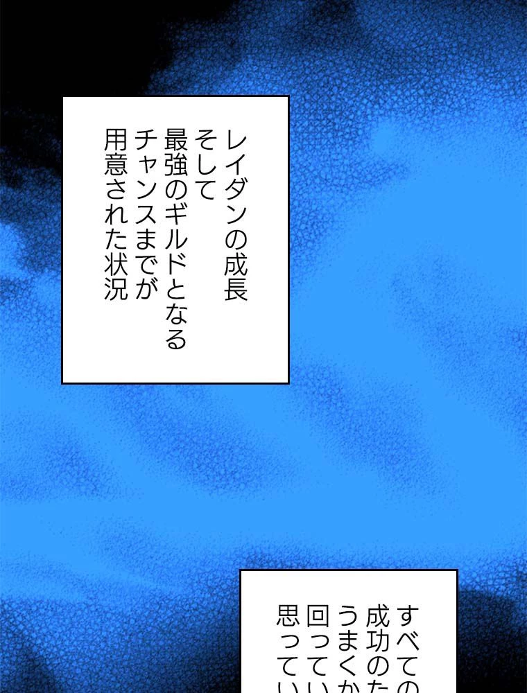テムパル〜アイテムの力〜 第136話 - 175