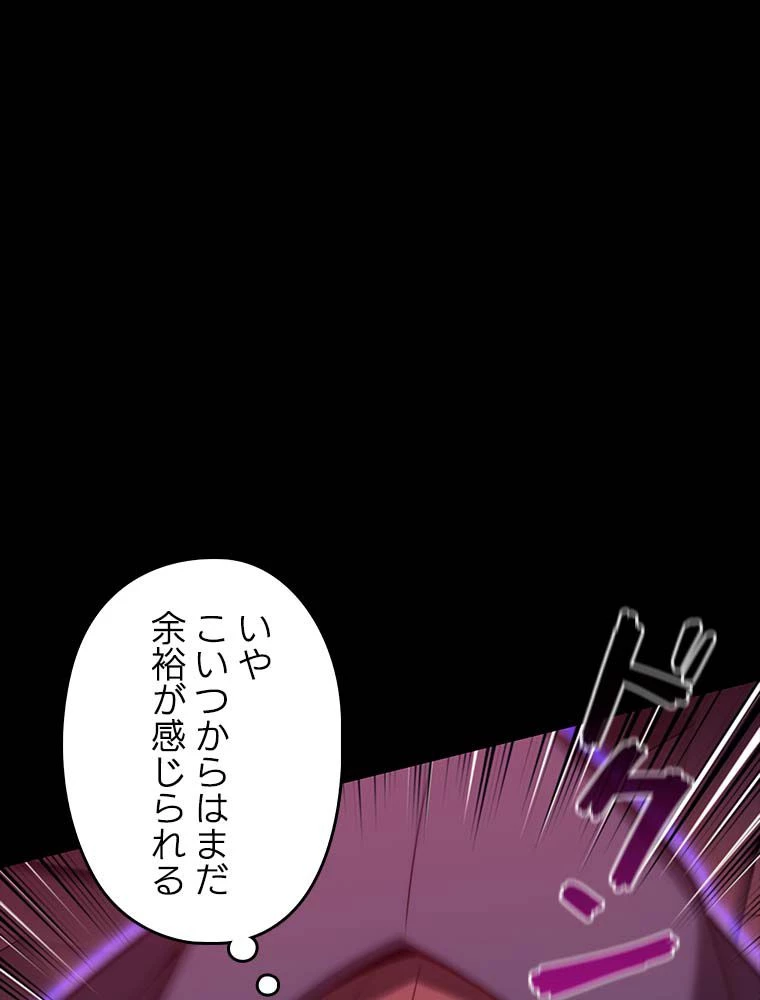 テムパル〜アイテムの力〜 第140話 - 39