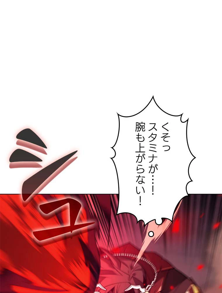 テムパル〜アイテムの力〜 第141話 - 22