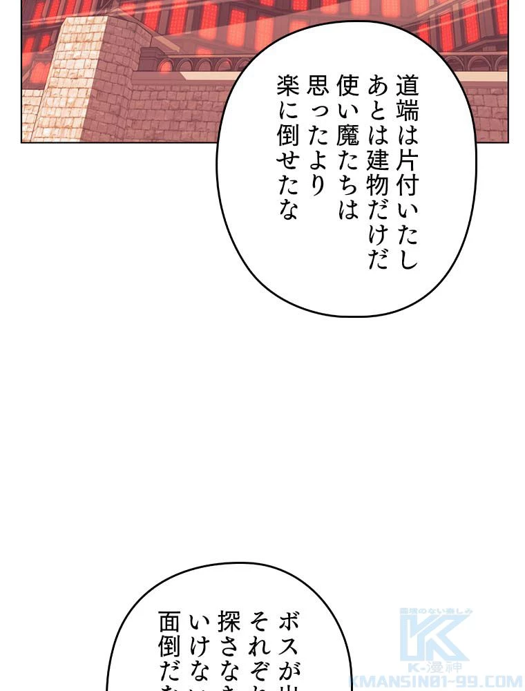 テムパル〜アイテムの力〜 第137話 - 134