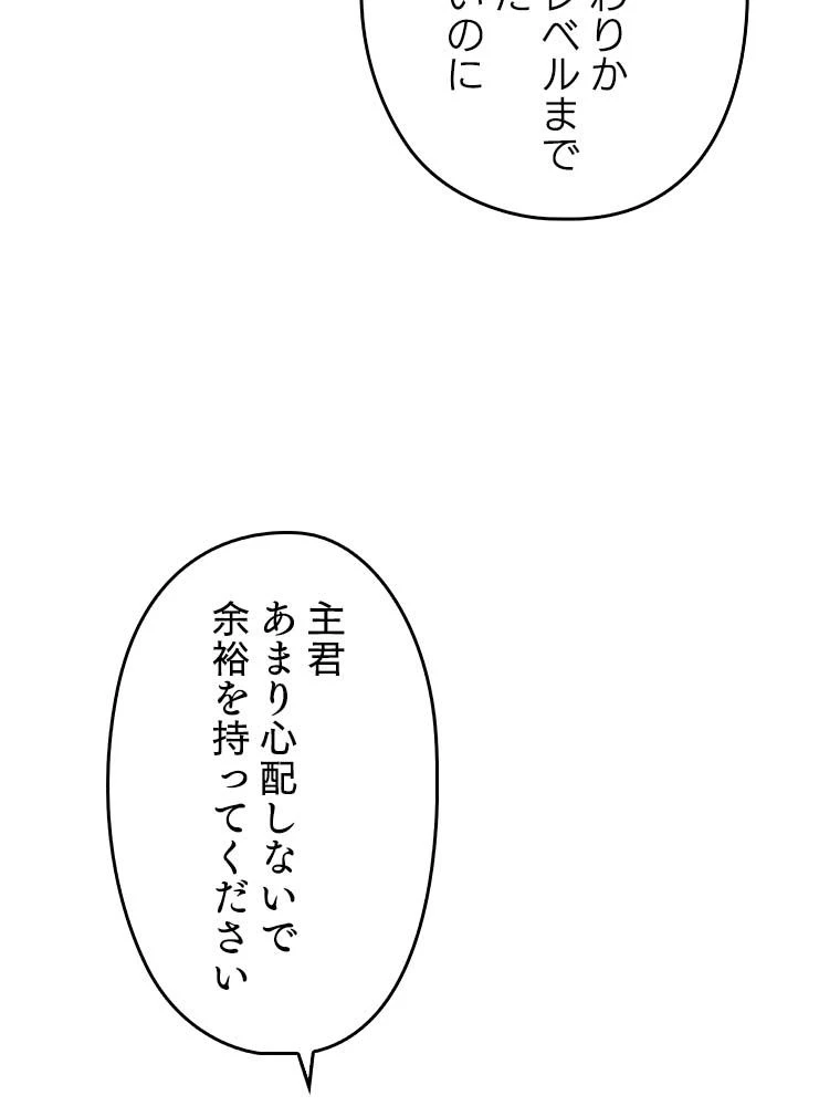 テムパル〜アイテムの力〜 第139話 - 61