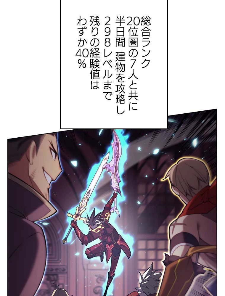 テムパル〜アイテムの力〜 第138話 - 72