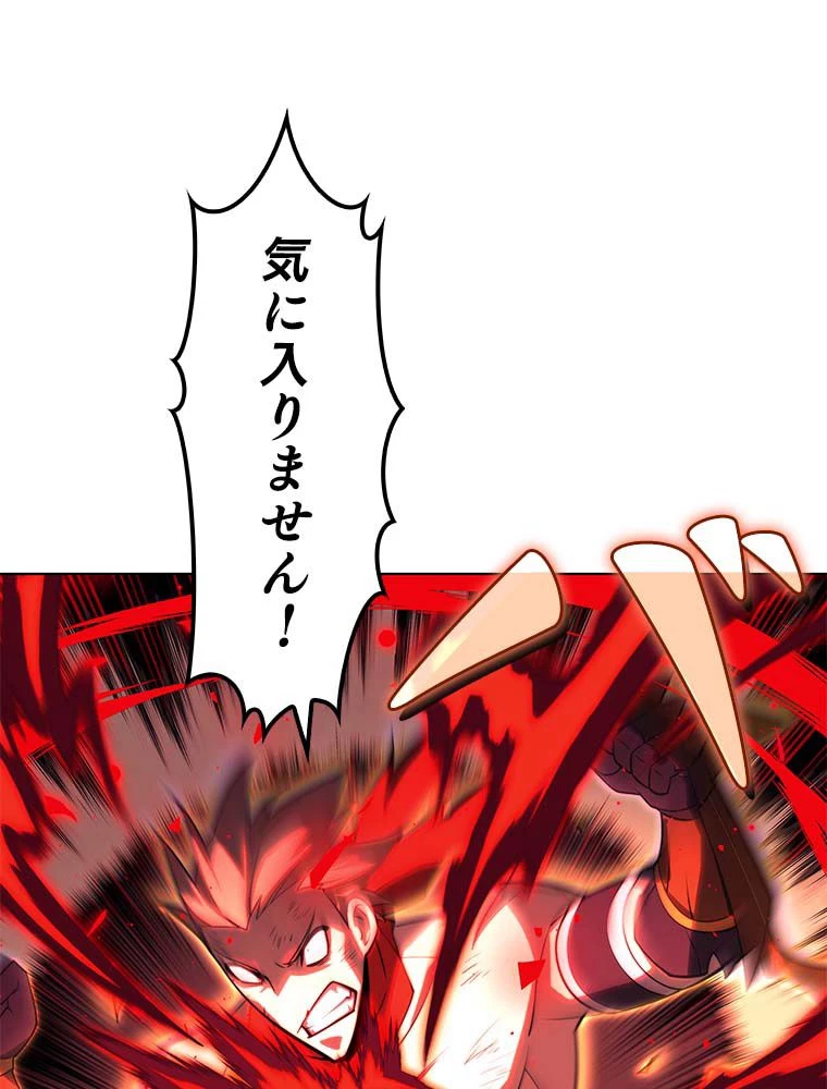 テムパル〜アイテムの力〜 第141話 - 24