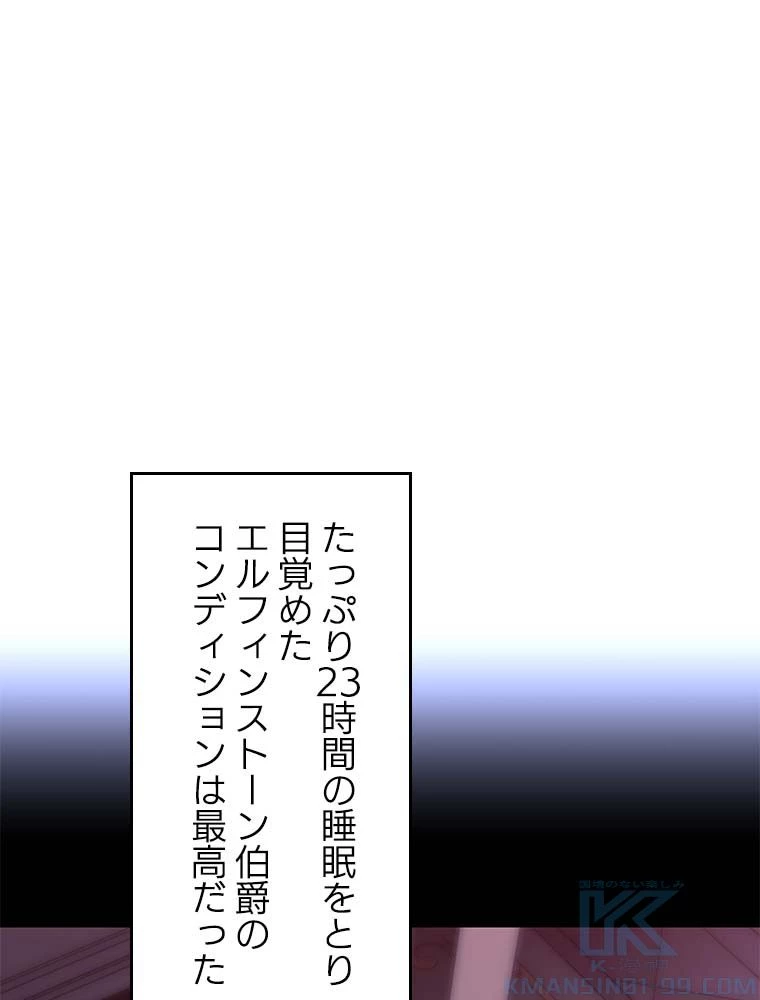 テムパル〜アイテムの力〜 第142話 - 2