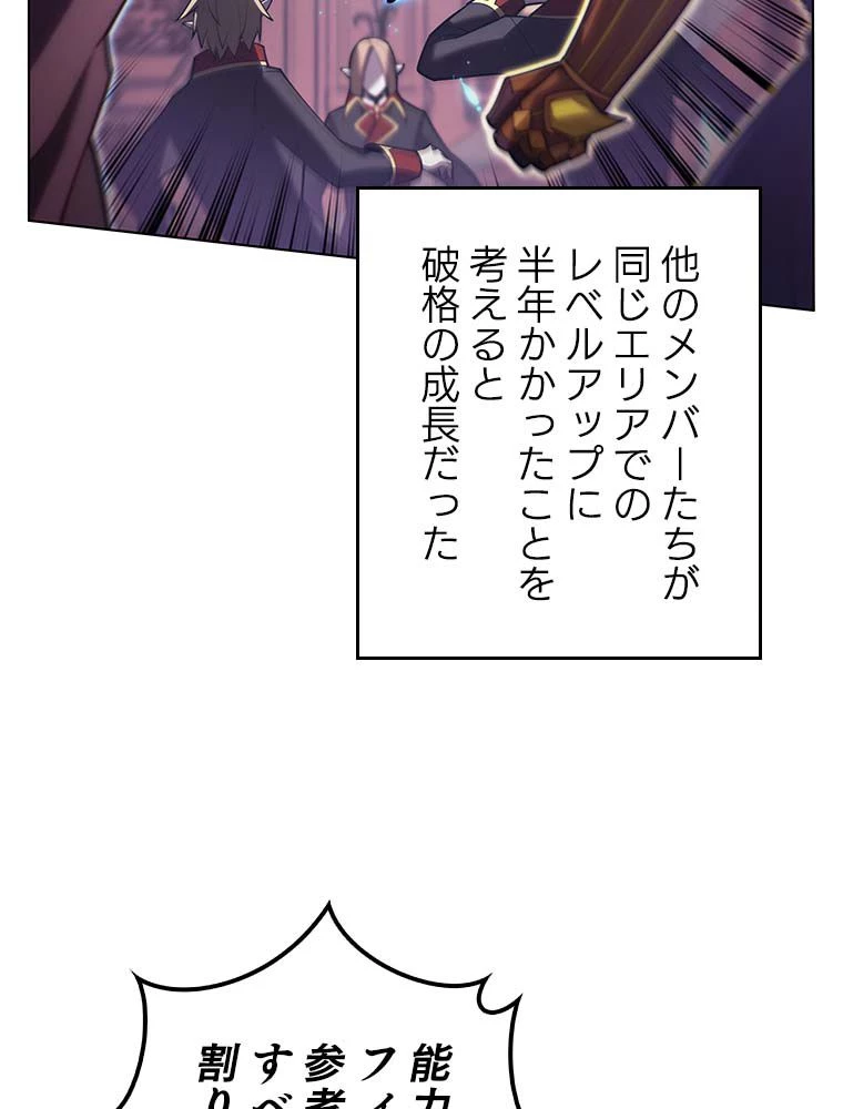 テムパル〜アイテムの力〜 第138話 - 73