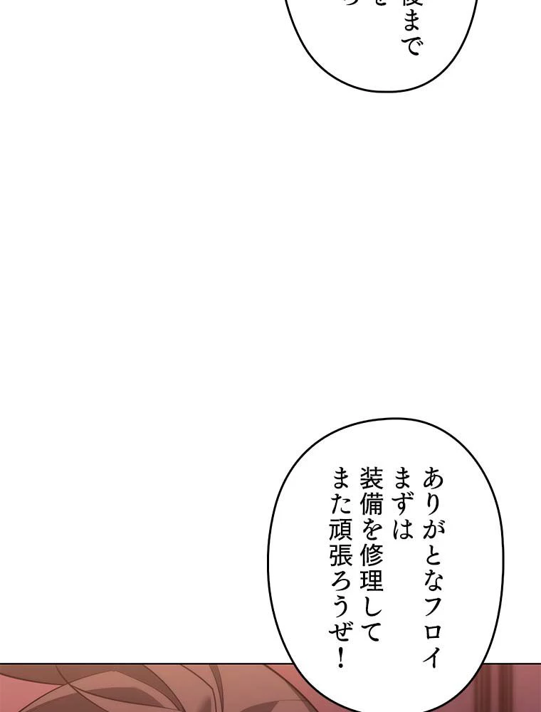 テムパル〜アイテムの力〜 第139話 - 63