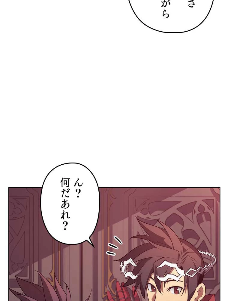 テムパル〜アイテムの力〜 第137話 - 136
