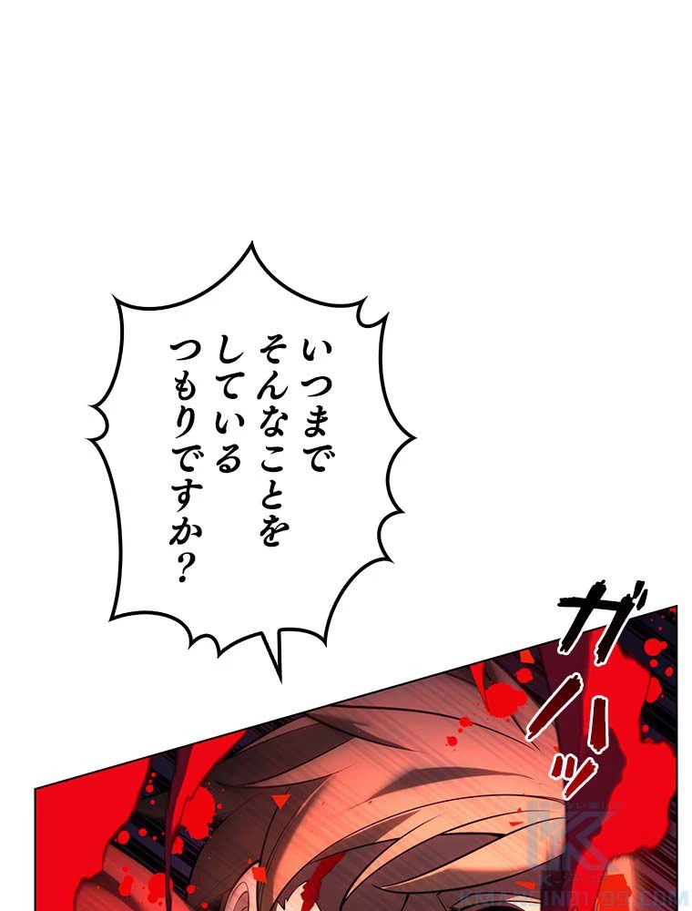 テムパル〜アイテムの力〜 第141話 - 26