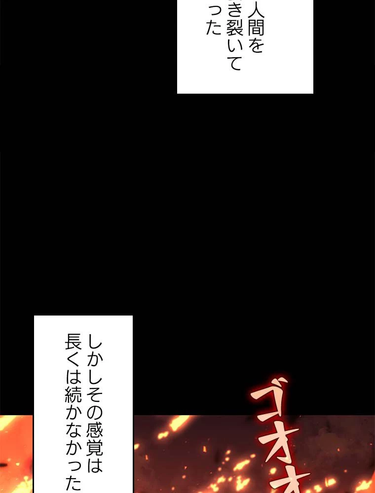 テムパル〜アイテムの力〜 第142話 - 4