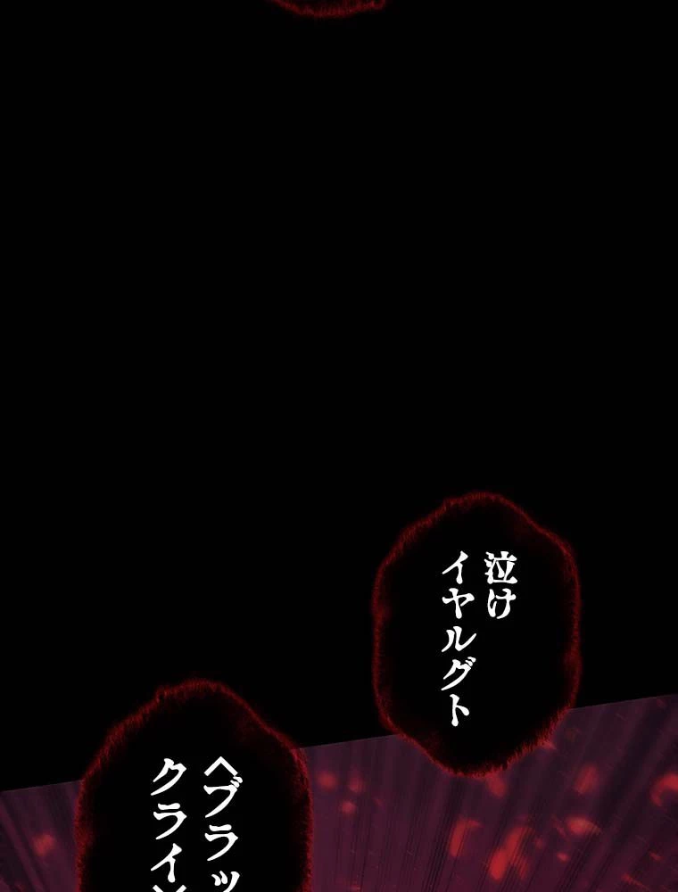 テムパル〜アイテムの力〜 第140話 - 43