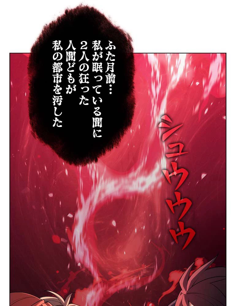 テムパル〜アイテムの力〜 第137話 - 138