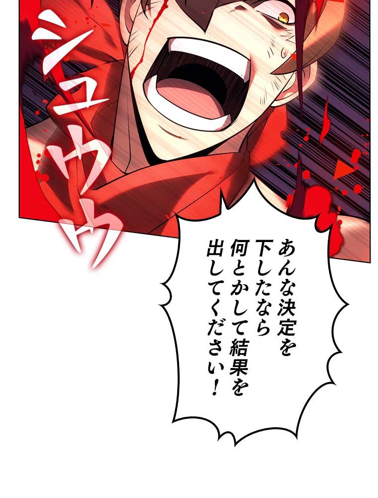 テムパル〜アイテムの力〜 第141話 - 27
