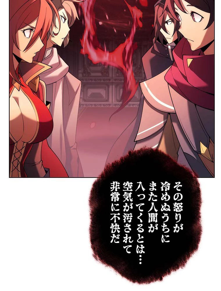テムパル〜アイテムの力〜 第137話 - 139
