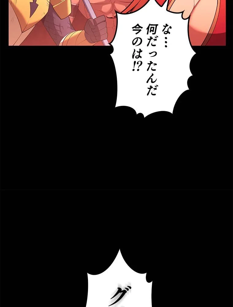 テムパル〜アイテムの力〜 第136話 - 181