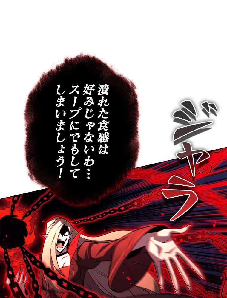 テムパル〜アイテムの力〜 第141話 - 28