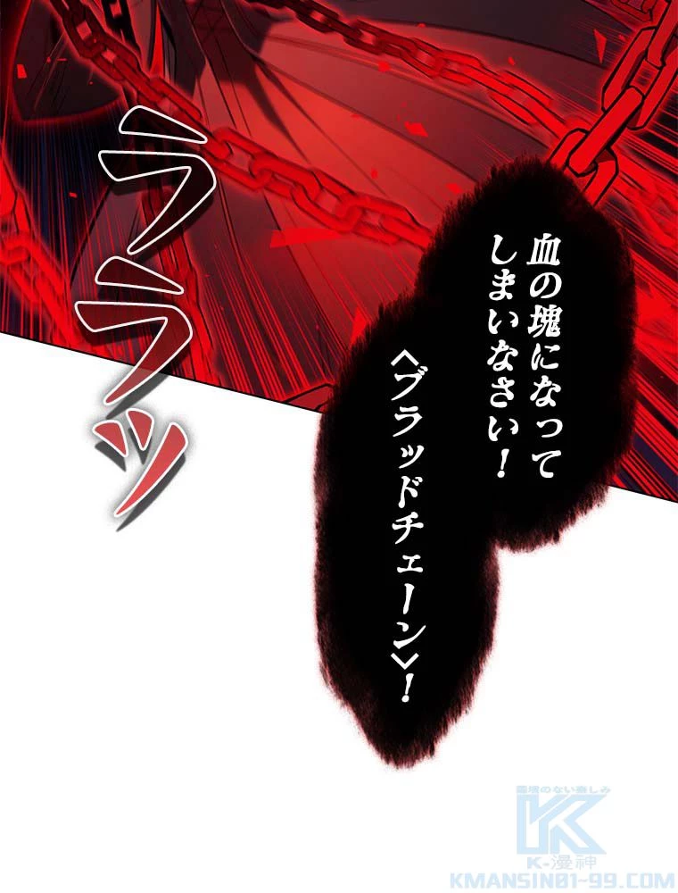 テムパル〜アイテムの力〜 第141話 - 29