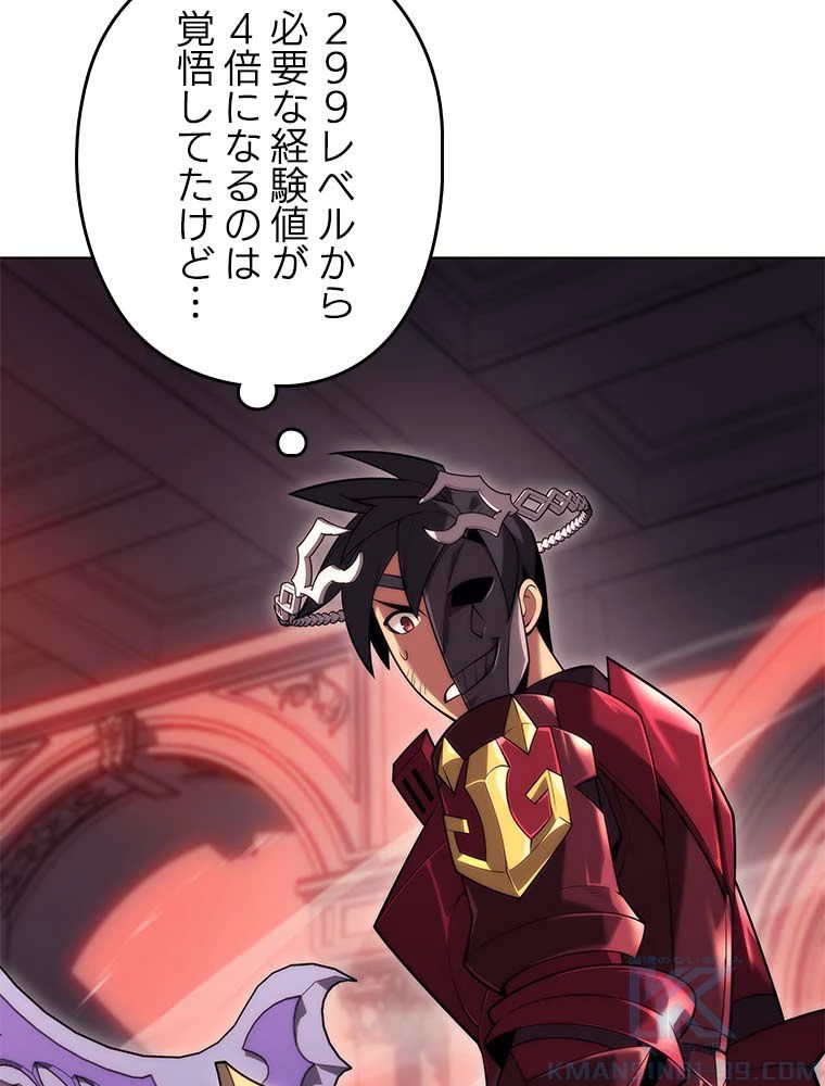 テムパル〜アイテムの力〜 第139話 - 68