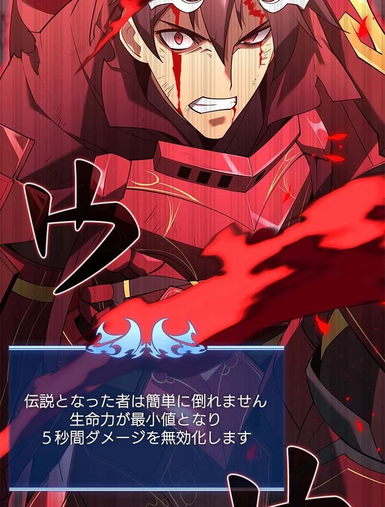 テムパル〜アイテムの力〜 第136話 - 183