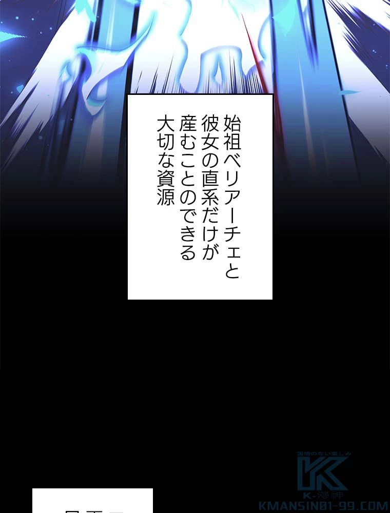 テムパル〜アイテムの力〜 第142話 - 8