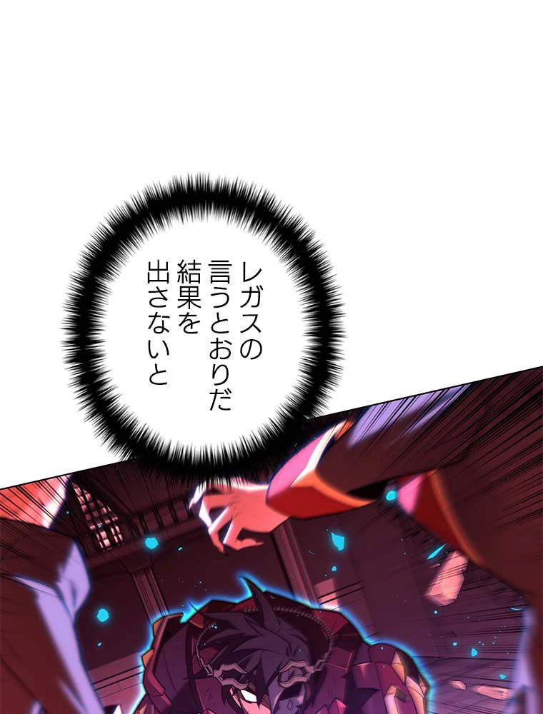 テムパル〜アイテムの力〜 第141話 - 30