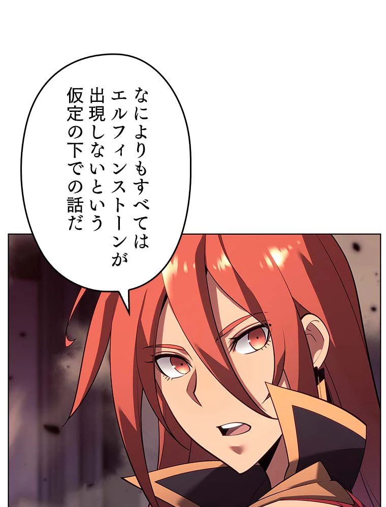 テムパル〜アイテムの力〜 第138話 - 79
