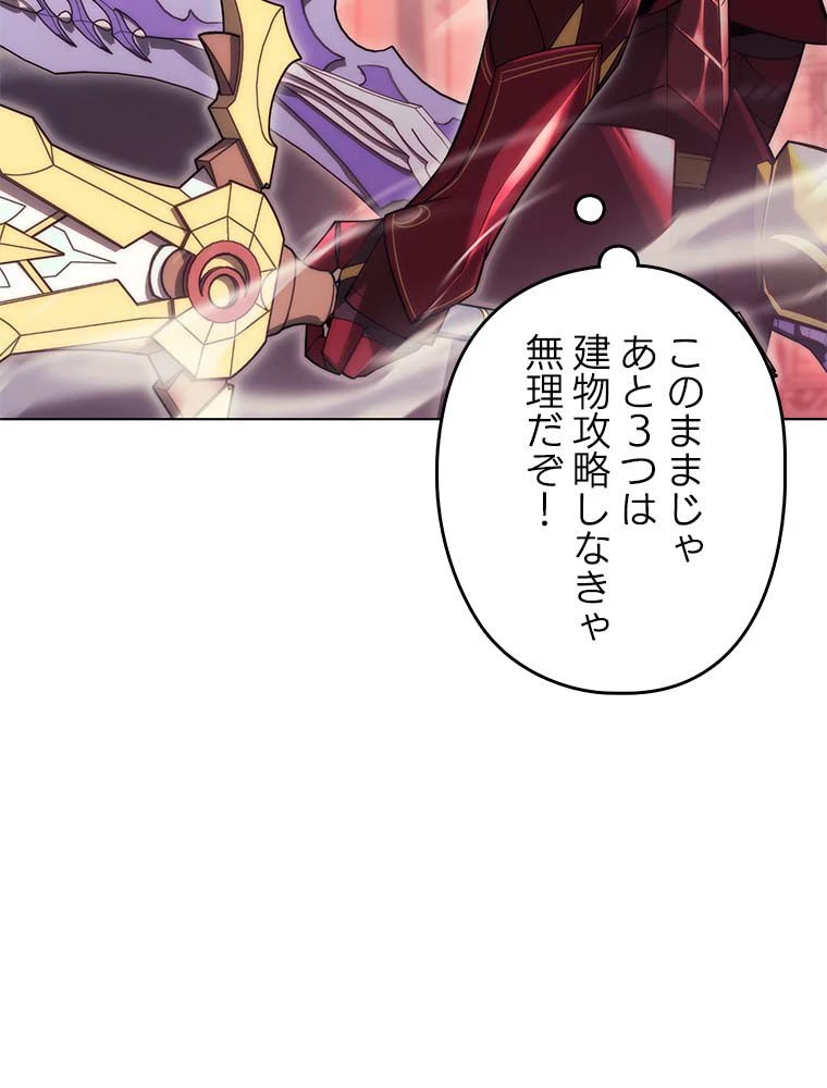 テムパル〜アイテムの力〜 第139話 - 69