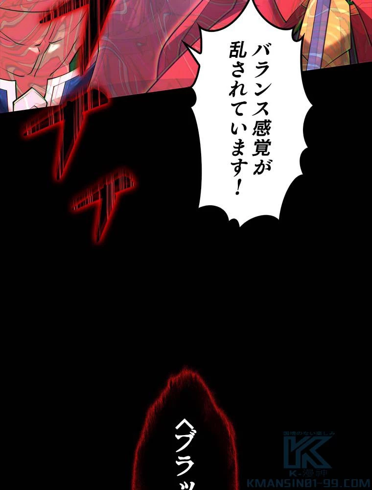 テムパル〜アイテムの力〜 第140話 - 47