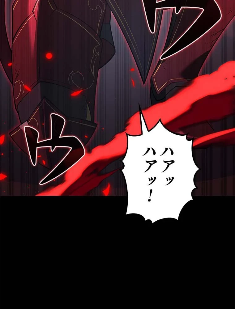 テムパル〜アイテムの力〜 第136話 - 184