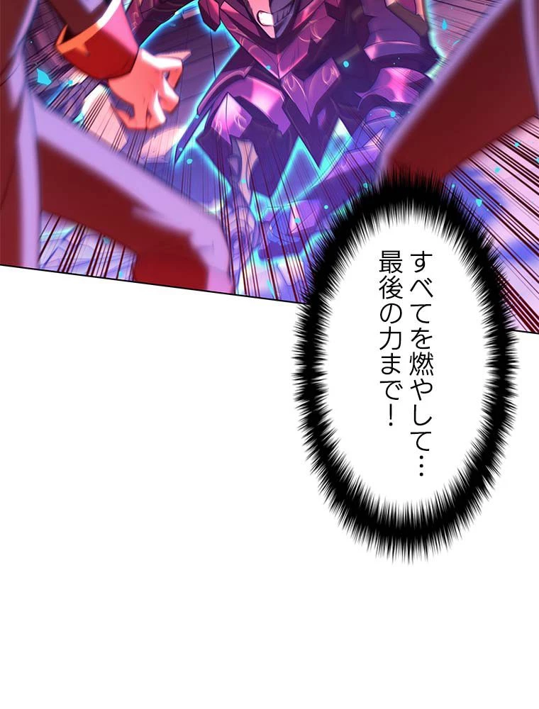テムパル〜アイテムの力〜 第141話 - 31