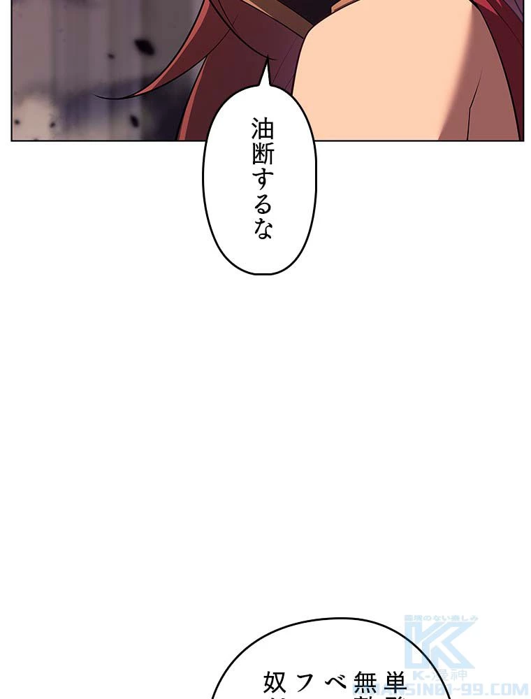 テムパル〜アイテムの力〜 第138話 - 80