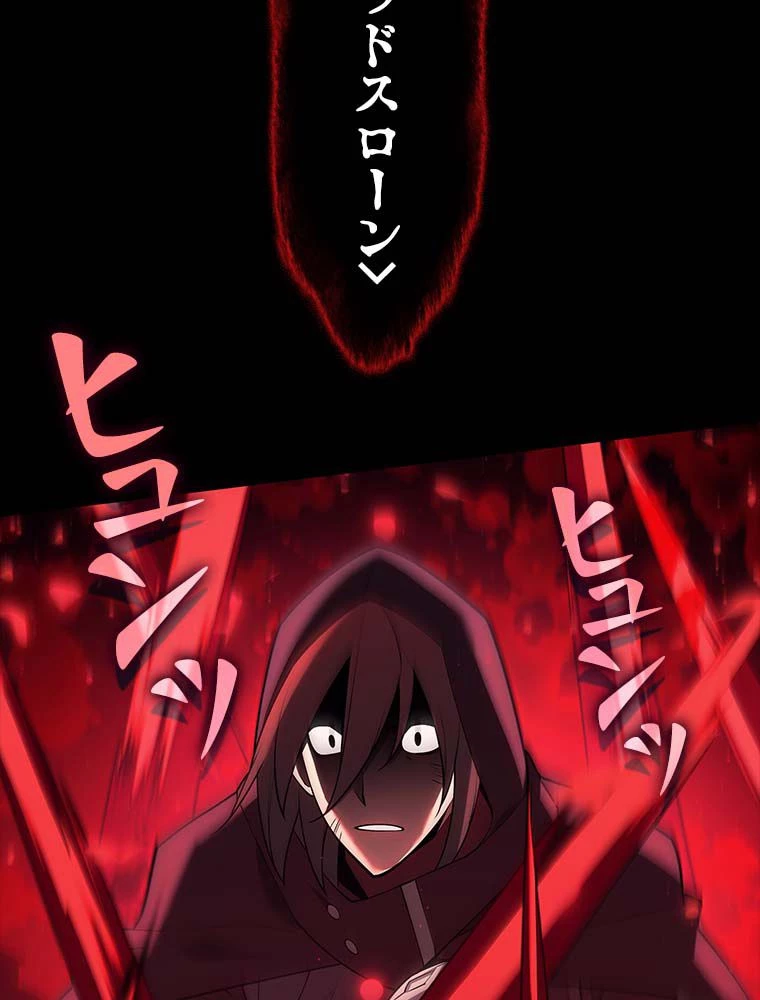 テムパル〜アイテムの力〜 第140話 - 48