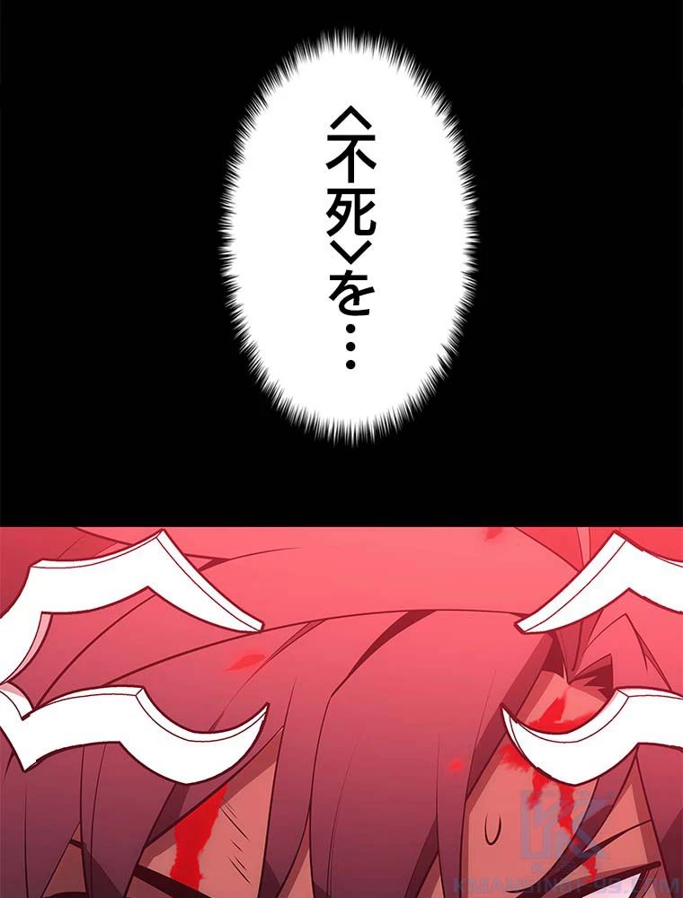 テムパル〜アイテムの力〜 第136話 - 185