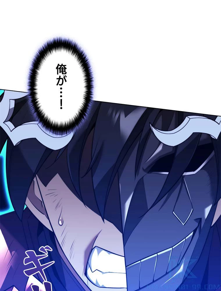 テムパル〜アイテムの力〜 第141話 - 32