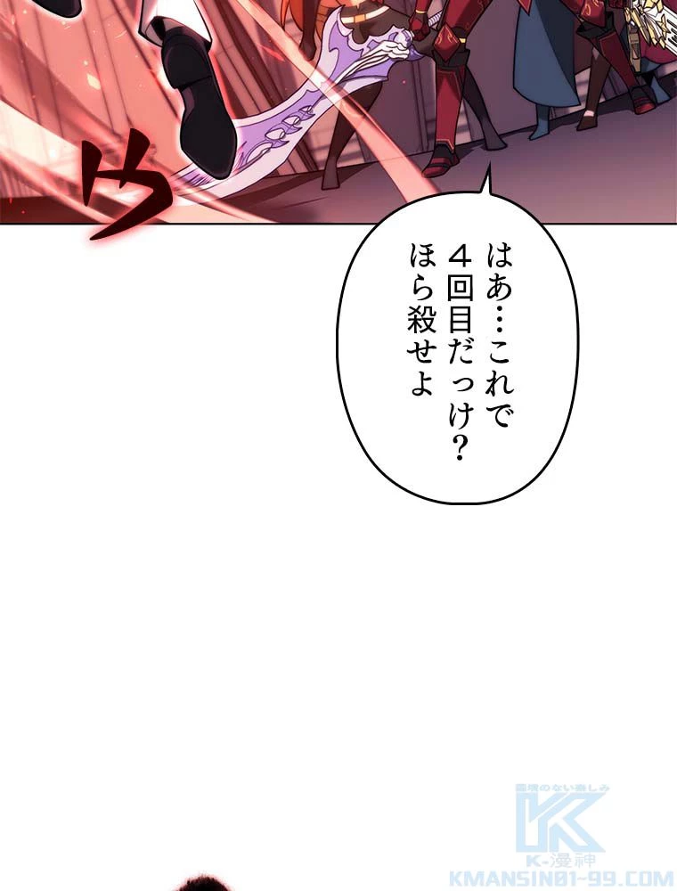 テムパル〜アイテムの力〜 第139話 - 71