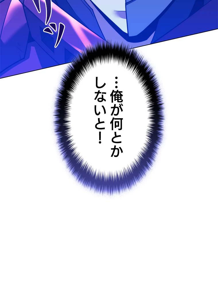 テムパル〜アイテムの力〜 第141話 - 33