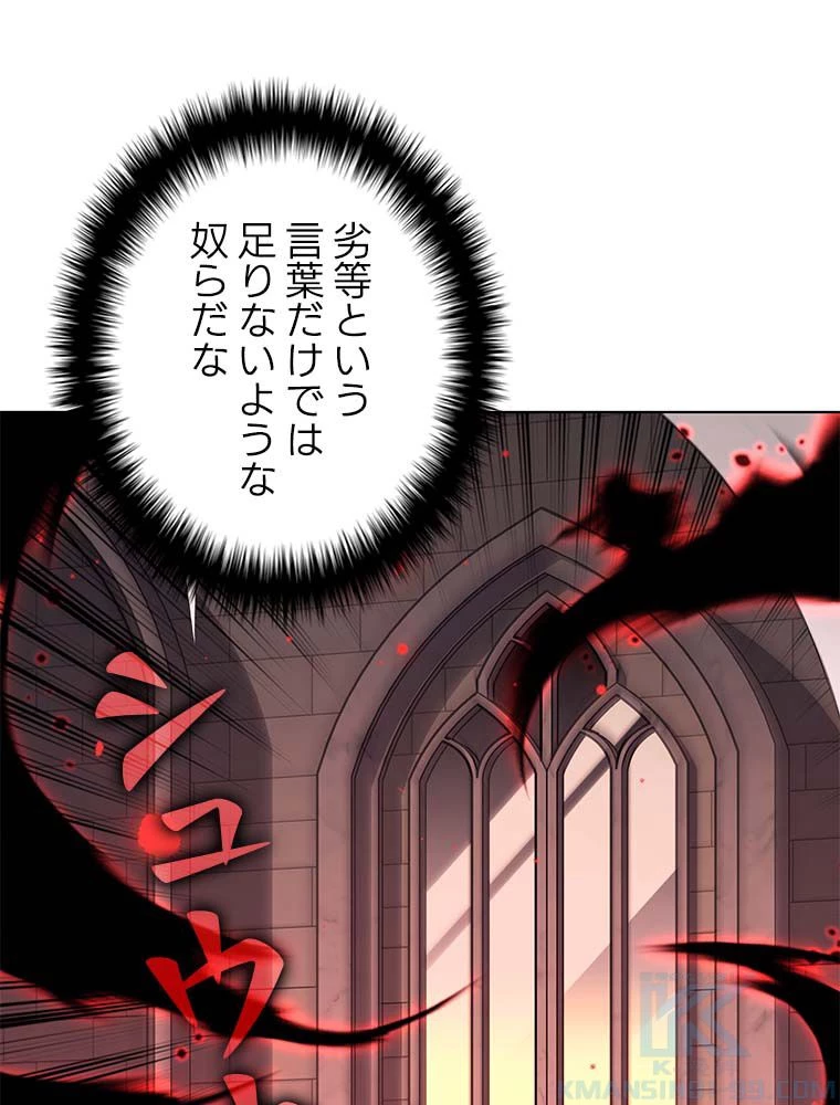 テムパル〜アイテムの力〜 第142話 - 11