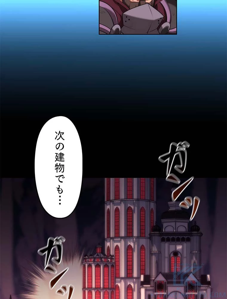 テムパル〜アイテムの力〜 第138話 - 83