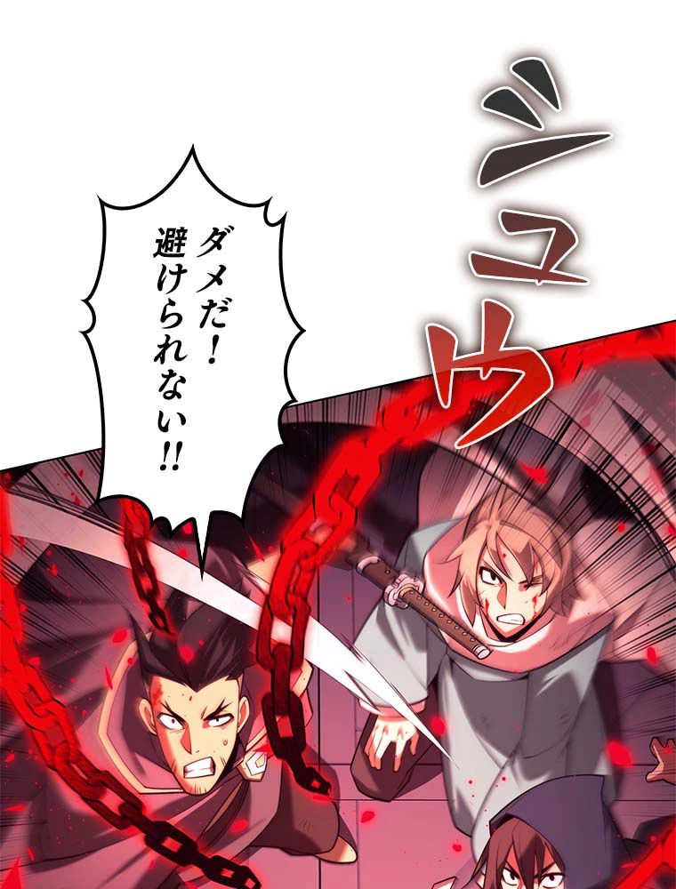 テムパル〜アイテムの力〜 第141話 - 34