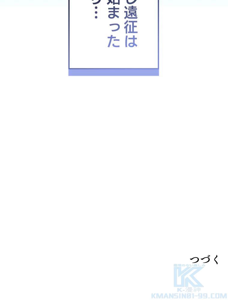 テムパル〜アイテムの力〜 第136話 - 188