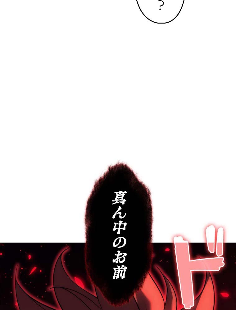 テムパル〜アイテムの力〜 第139話 - 73