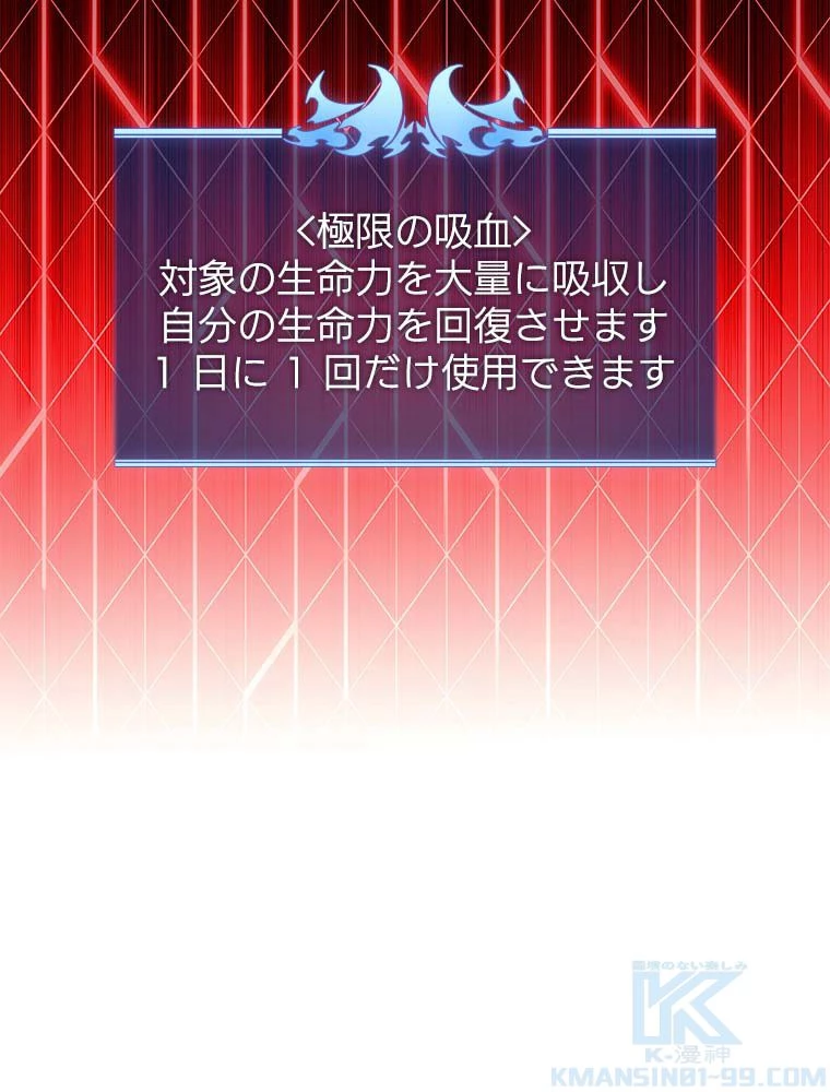 テムパル〜アイテムの力〜 第137話 - 146