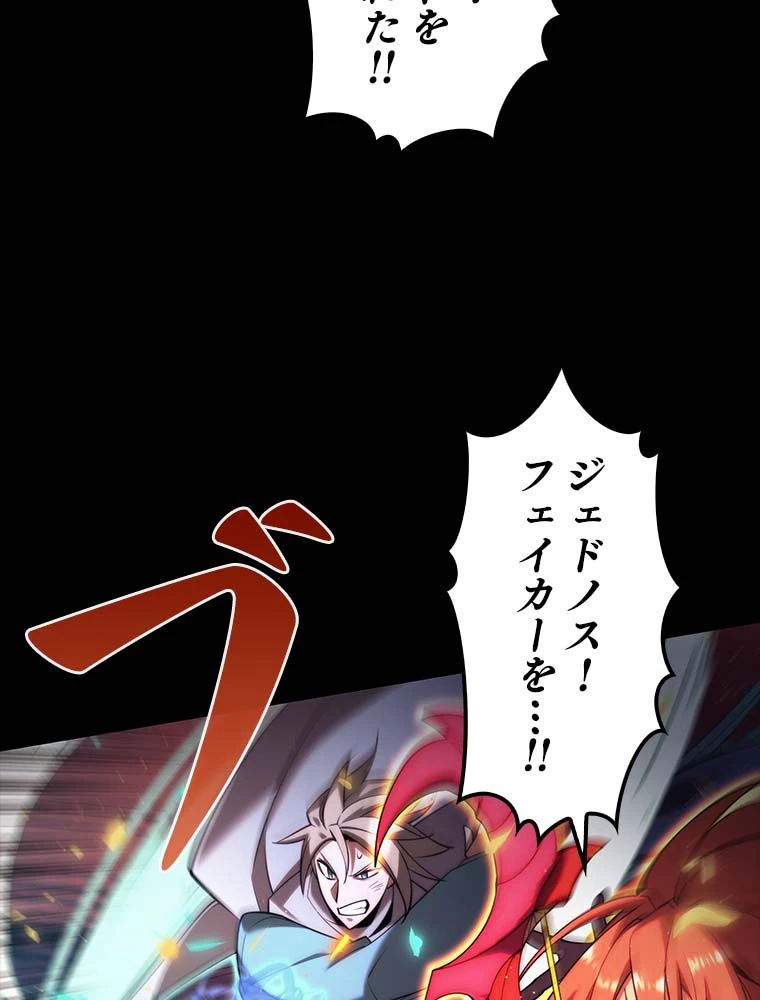 テムパル〜アイテムの力〜 第140話 - 52