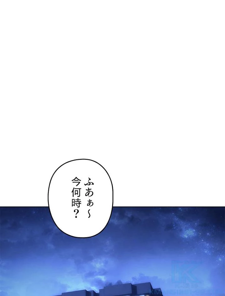 テムパル〜アイテムの力〜 第143話 - 1