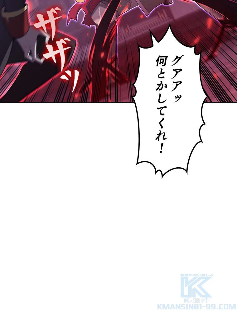 テムパル〜アイテムの力〜 第138話 - 86