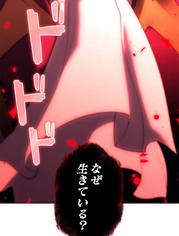 テムパル〜アイテムの力〜 第139話 - 75
