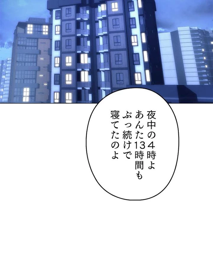 テムパル〜アイテムの力〜 第143話 - 2