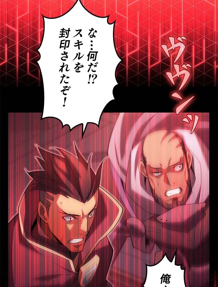 テムパル〜アイテムの力〜 第137話 - 148