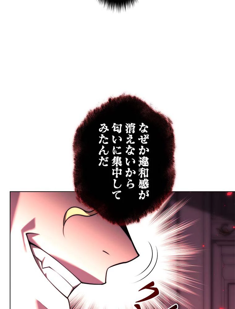 テムパル〜アイテムの力〜 第139話 - 78
