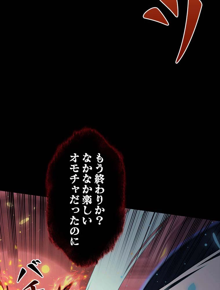 テムパル〜アイテムの力〜 第140話 - 54