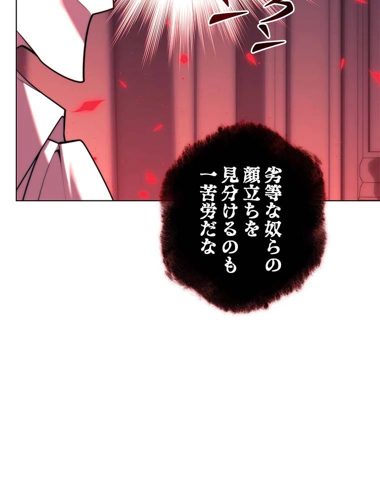 テムパル〜アイテムの力〜 第139話 - 79